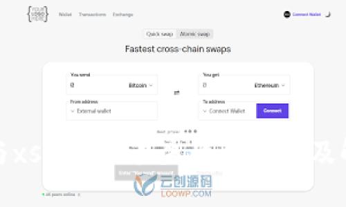 标题
tp钱包与xswap交易失败的原因及解决方案