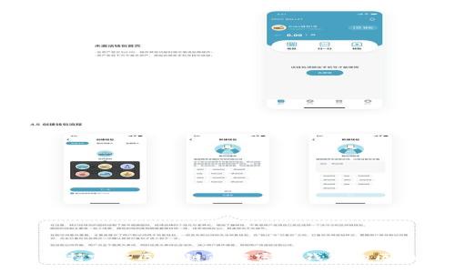 TP钱包支持哪些区块链? 解密TP钱包的区块链技术