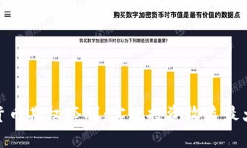 数字加密货币期权套利：实现投资收益最大化的策略