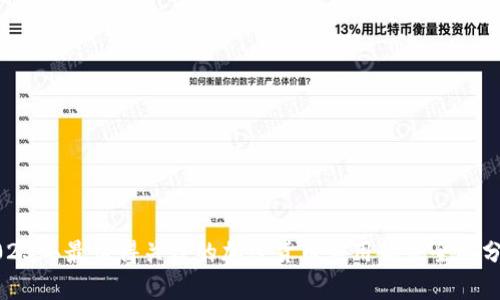 2023年最值得关注的加密货币应用软件全面分析