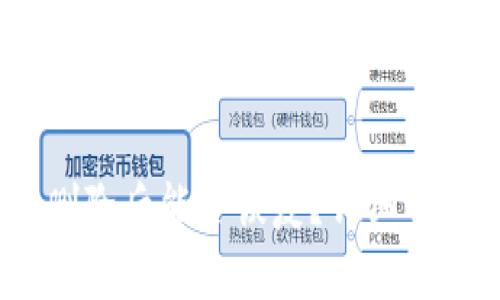 标题:TP钱包删除后能否恢复？详细解答与注意事项