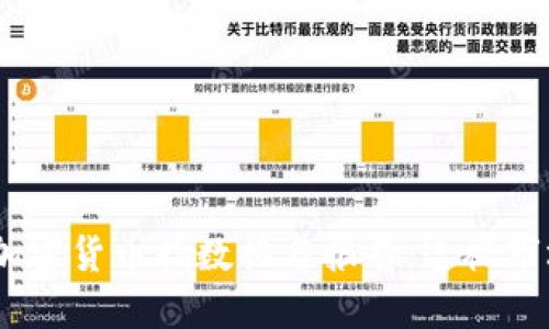 2023年中国十大加密货币指数排名报告：透视市场动向与投资机会