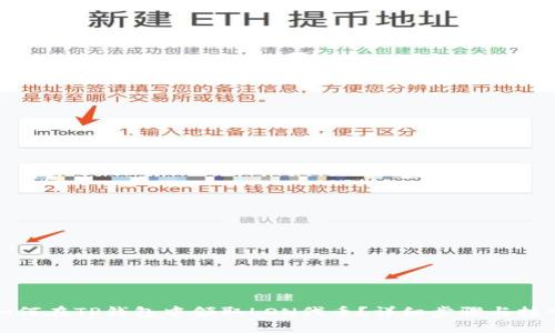 如何在TP钱包中领取LON代币？详细步骤与技巧