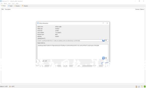 TP钱包如何添加网络：详细步骤与技巧