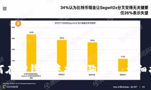 如何在TP钱包中找到狗狗币：详细指南