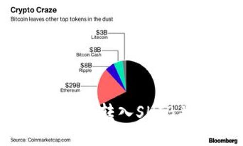 如何在TP钱包中转入SHIB并收取支付？