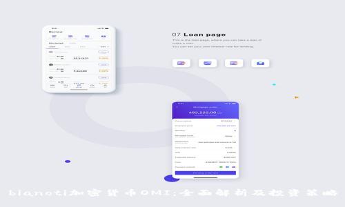 bianoti加密货币OMI：全面解析及投资策略