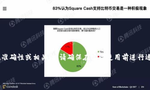 注意：此处为自动生成的内容，可能不具备实际的效用、准确性或相关性，请确保在实际使用前进行适当的验证和修改。以下是根据您的请求所生成的内容。

如何通过TP钱包出售EDC数字货币：全方位指南