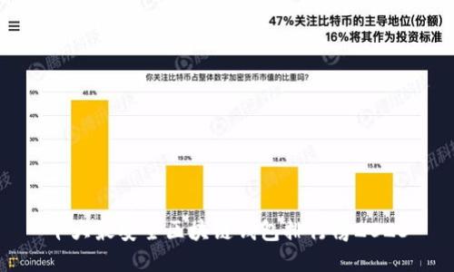 十大最安全区块链钱包排行榜2023