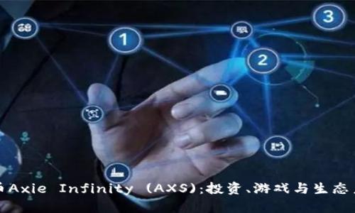 探索加密货币Axie Infinity (AXS)：投资、游戏与生态系统全面解析