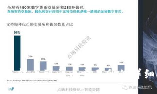 TP钱包转币到火币交易所的详细指南