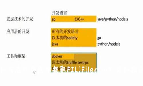 如何在TP钱包中提取FIL（Filecoin）：详细指南