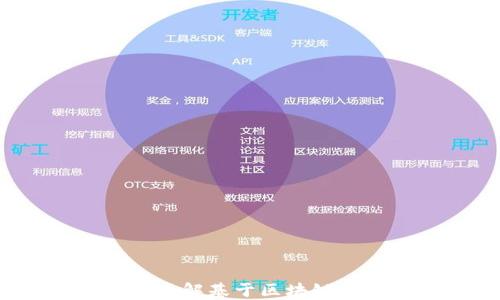 
Celo加密货币：了解基于区块链的移动优先平台