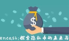 /biaotiZencash：探索隐私币的