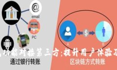 标题  App钱包功能对接第三