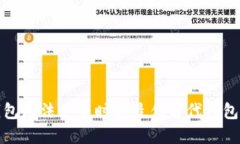 tp钱包无法使用时的最佳替