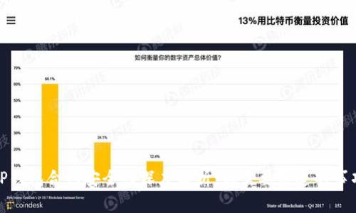 TP钱包合约安全性深度解析：你需要知道的事项