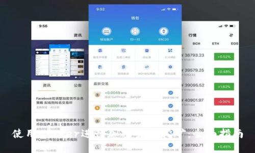 使用Docker进行加密货币挖矿：全面指南