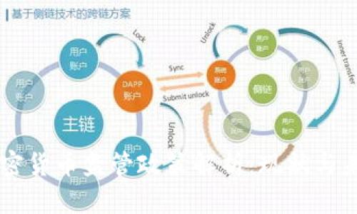 香港加密货币监管政策解析：现状与未来展望