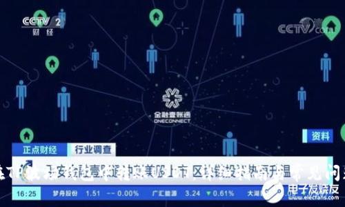 如何在TP波场钱包中转账USDT：详细指南与常见问题解答