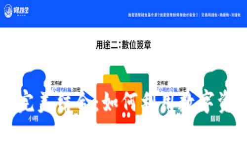 购买保时捷与加密货币的完美结合：如何利用数字资产为奢侈品消费搭建桥梁