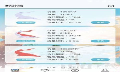  深入了解瑞士ETP加密货币：投资机会与市场前景