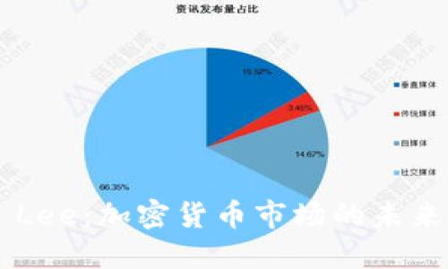 beiotiTom Lee：加密货币市场的未来与投资展望