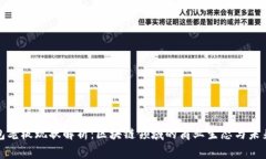 TP钱包老板现状解析：区块