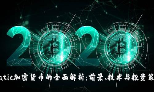 Matic加密货币的全面解析：前景、技术与投资策略