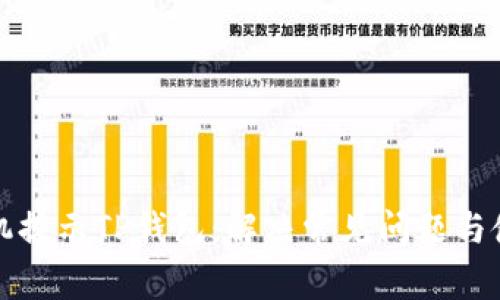 华为手机提示TP钱包：解决常见问题与使用技巧