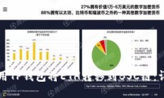 如何使用TP钱包将ETH转移到