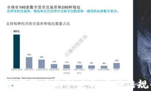 
加密数字货币的认定标准与法规解读