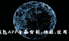 中国联通沃钱包APP全面分