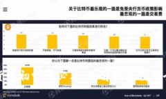 加密货币初学者必看：图解视频教程全解析