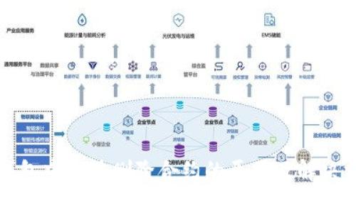 TP钱包中无法删除合约的原因及解决方法