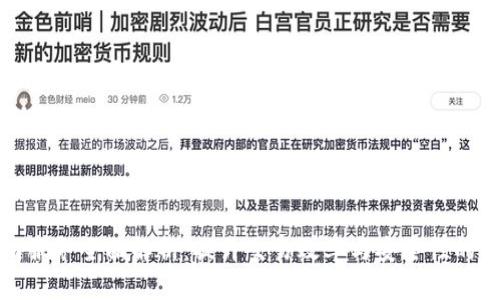 加密货币流动服务全面解析：提升交易效率与安全性的最佳解决方案