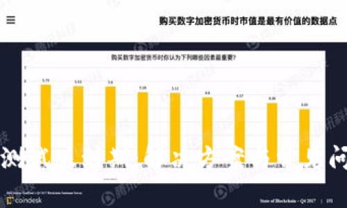 TP钱包测试版到期：解决方案与常见问题解析