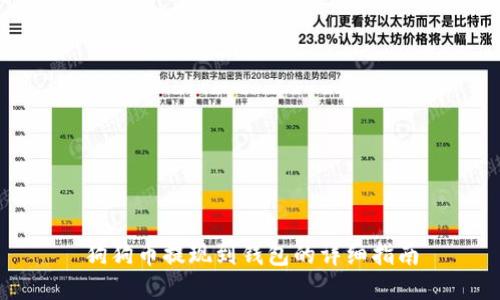 狗狗币提现到钱包的详细指南