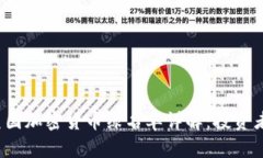 2023年美国加密货币绿名单