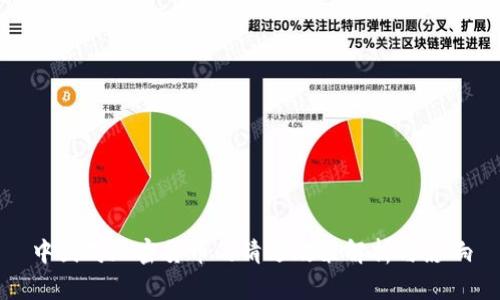 中国对加密货币的清退政策解析与影响