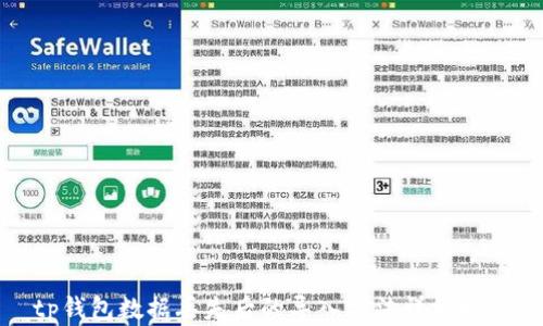 
tp钱包数据丢失后的导入方法详细指南