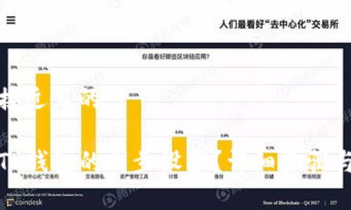 思考一个接近且的

如何解除TP钱包的同步设置？详细步骤与注意事项