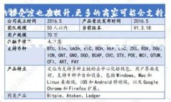 深入探讨英国的加密货币