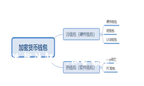 加密货币反洗钱法解析：保护投资者与市场的未来