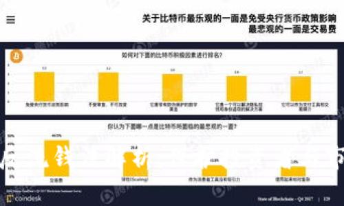 加密货币反洗钱法解析：保护投资者与市场的未来