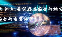   TP钱包与其他数字钱包的对比与选择指南 /  gu