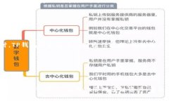    TP钱包转链完整指南：轻