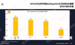 深入探索MSD数字加密货币