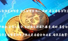    TP钱包华为风险软件：使用前必读的安全提醒和