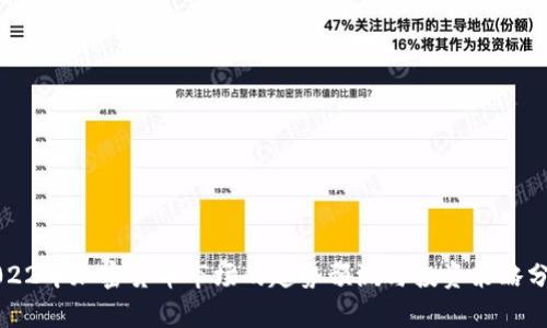 2022年加密货币市场的趋势预测与投资策略分析